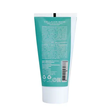 MATSESTA Крем-маска коллагеновая для лица / Matsesta Collagen Mask 50 мл - 2