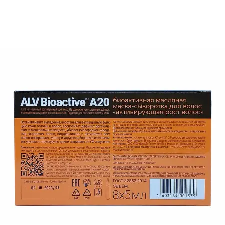 ALV BIOACTIVE Маска-сыворотка биоактивная для волос активирующая рост волос / ALV Biaoctive 8х5 мл - 6