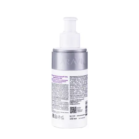 ARAVIA Professional Гель контактный токопроводящий / Contact Active Gel 150 мл - 2