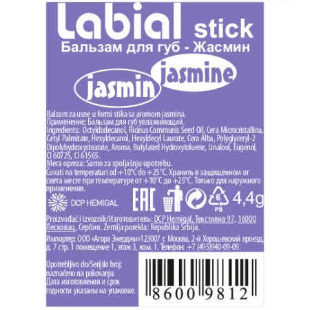 L’OCO Бальзам для губ, жасмин / LABIAL STICK Jasmin 4,4 гр - 2