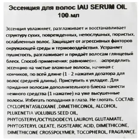 LEBEL Эссенция для волос / IAU Serum Oil 100 мл - 3