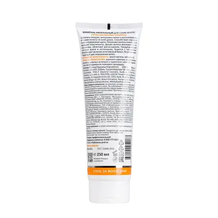 ARAVIA Professional Шампунь питательный для сухих волос / ARAVIA Laboratories Extra Nourishing Shampoo 250 мл - 3