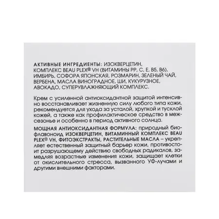KORA Крем антиоксидант форте с витаминами и биофлавоноидами 50 мл - 6