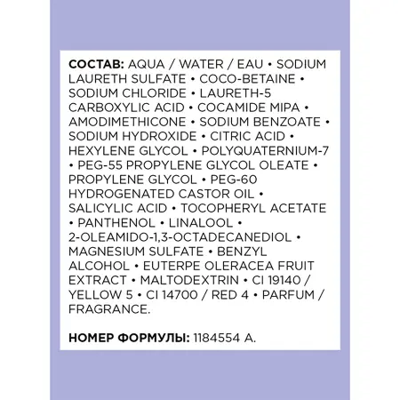 L OREAL PROFESSIONNEL Шампунь для сияния осветленных и мелированных волос / BLONDIFIER 500 мл - 3