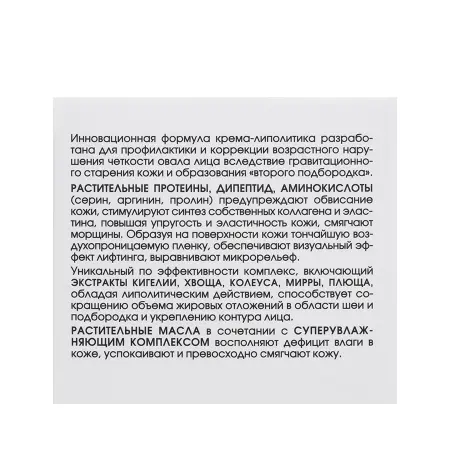 KORA Крем лифтинг-овал для лица и подбородка / Cream lifting oval modeling care 50 мл - 4