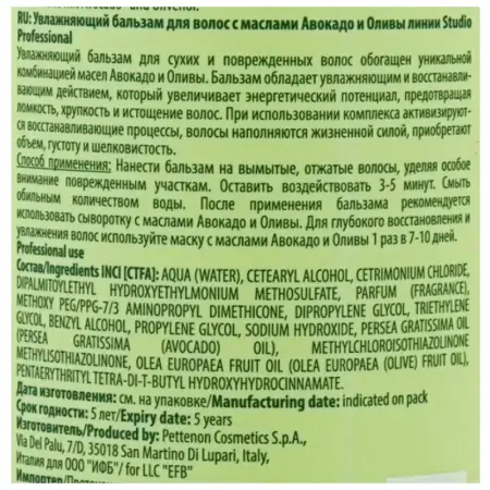 KAPOUS Бальзам увлажняющий для волос с маслами авокадо и оливы / Olive and Avocado 1000 мл - 2