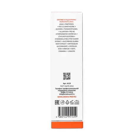 ARAVIA Professional Пенка восстанавливающая с Д-пантенолом 7% / Panthenol Forte Sos Foam 160 мл - 4