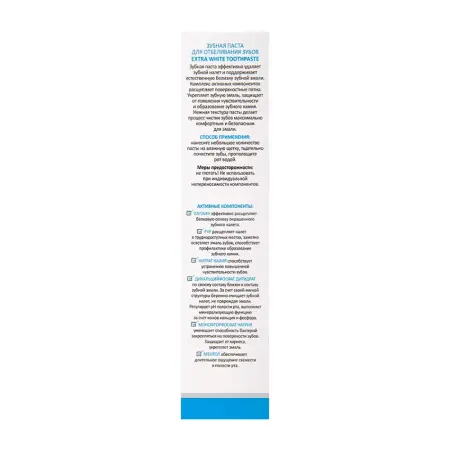 ARAVIA Professional Паста зубная для отбеливания зубов / Aravia Laboratories Extra White Toothpaste 100 гр - 4