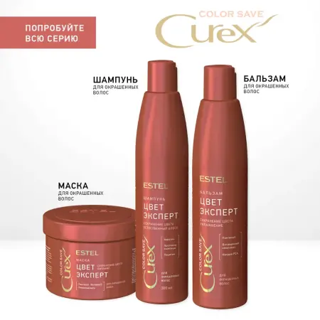 ESTEL PROFESSIONAL Шампунь для окрашенных волос / Curex Color Save 300 мл - 5