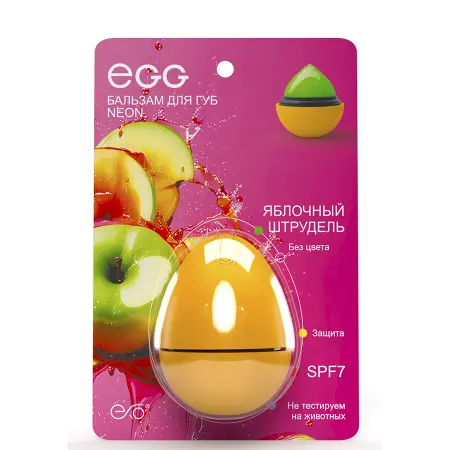 EXO EGG Бальзам для губ, Яблочный штрудель / EGG 17 гр - 3