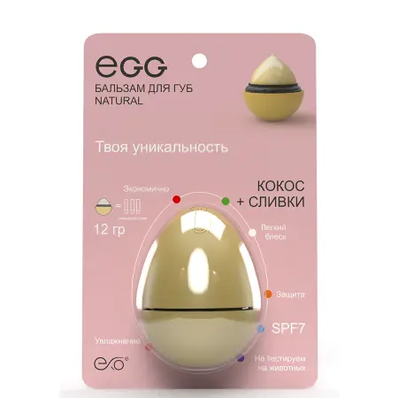 EXO EGG Бальзам для губ, Кокос + сливки / EGG 17 гр - 3