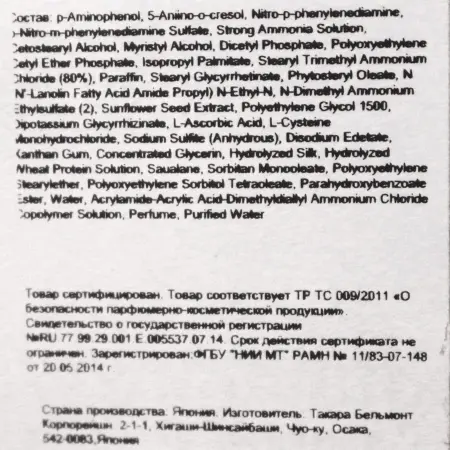 LEBEL CB12 краска для волос / MATERIA 80 г / проф - 4