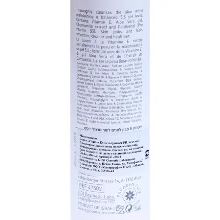 GIGI Крем-мыло жидкое для сухой и обезвоженной кожи / Soap VITAMIN E 250 мл - 2