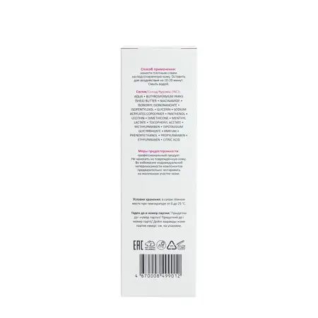 ARAVIA Professional Маска корректирующая для чувствительной кожи с куперозом / Couperose Active Mask 200 мл - 4