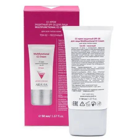 ARAVIA Professional СС-крем защитный SPF-20 / Multifunctional CC Cream, Sand 02 50 мл - 6