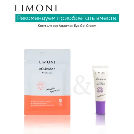 LIMONI Патчи для век увлажняющие / Aqumax Eye Patch 30 шт - 4