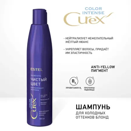 ESTEL PROFESSIONAL Шампунь оттеночный серебристый для холодных оттенков блонд / Curex Color Intense 300 мл - 3