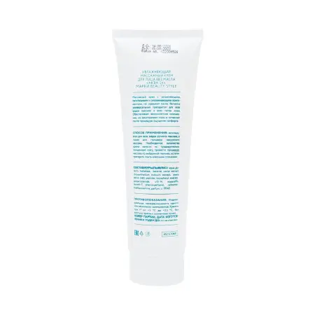 BEAUTY STYLE Крем увлажняющий массажный для лица, без масла Аква 24 / Beauty Style 250 мл - 5