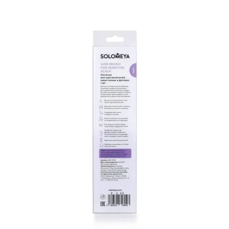 SOLOMEYA Расческа для чувствительной кожи головы в футляре, лиловая / Hair Brush for sensitive scalp Lilac - 9