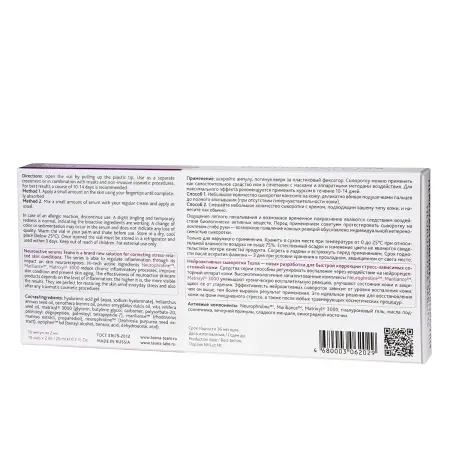 TEANA Сыворотка нейроактивная для лица Олеосыворотка с витамином F / Stress Control 10*2 мл - 2