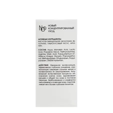 KORA Пилинг миндально - яблочный / KORA PROFESSIONAL 60 мл - 6