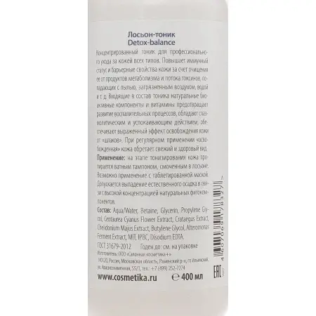 PREMIUM Лосьон-тоник / Detox-balance Professional 400 мл - 2