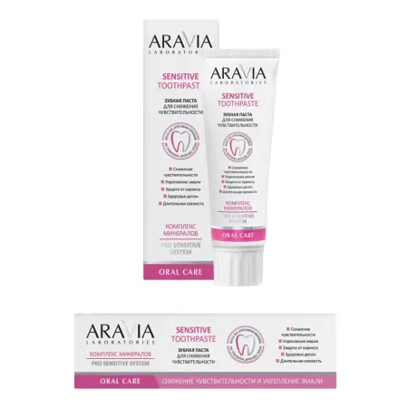 ARAVIA Professional Паста зубная для снижения чувствительности / Aravia Laboratories Sensitive Toothpaste 100 гр - 2
