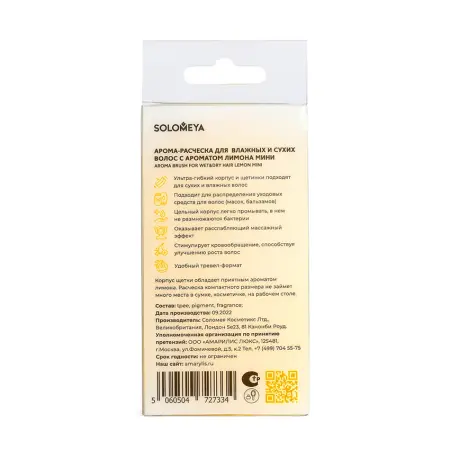 SOLOMEYA Расческа для сухих и влажных волос с ароматом лимона мини / Aroma Brush for Wet&Dry hair Lemon mini - 5