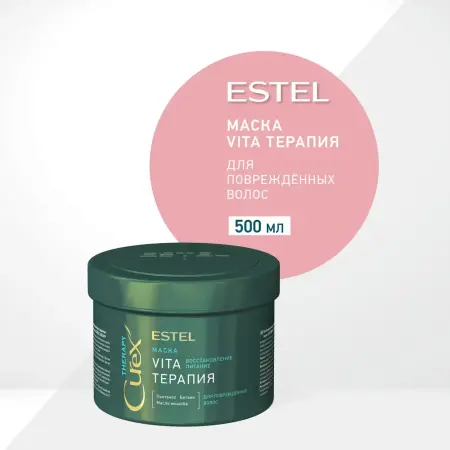 ESTEL PROFESSIONAL Маска интенсивная для поврежденных волос / Curex Therapy 500 мл - 4
