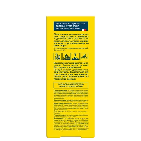 LIBREDERM Гель cолнцезащитный для лица и тела SPF 50 / BRONZEADA SPORT 50 мл - 3