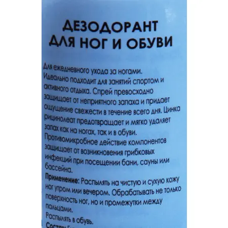 GEHWOL Дезодорант для ног и обуви / Gehwol Foot+Shoe Deodorant 150 мл - 2