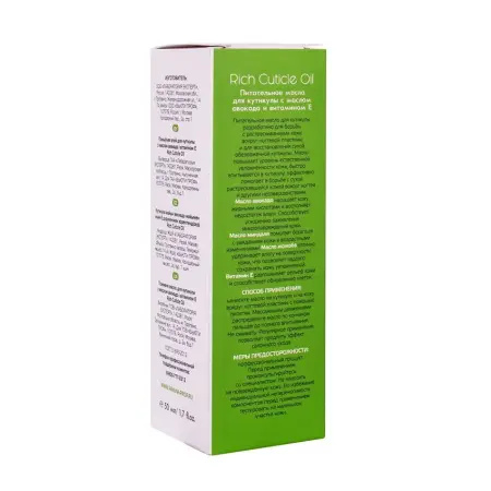 ARAVIA Professional Масло питательное для кутикулы с маслом авокадо и витамином Е / Rich Cuticle Oil 50 мл - 7