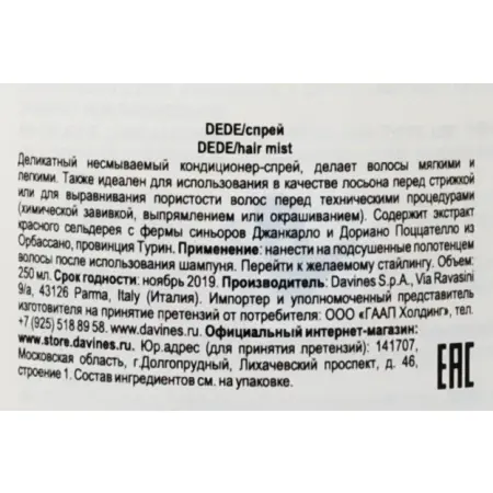 DAVINES SPA Спрей-кондиционер уплотняющий для волос / DEDE ESSENTIAL HAIRCARE 250 мл - 2