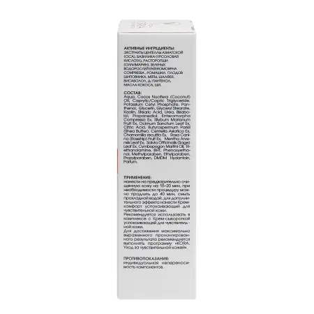 KORA Маска успокаивающая для чувствительной кожи / Soothing mask for sensitive skin 100 мл - 3