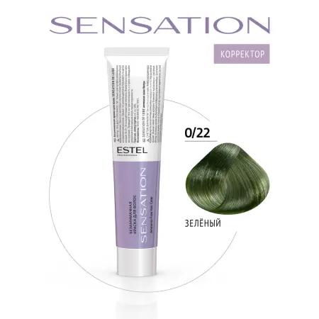 ESTEL PROFESSIONAL 0/22 краска безаммиачная для волос, зелёный / Sensation De Luxe 60 мл - 2