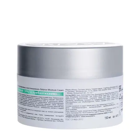 ARAVIA Professional Крем для лица суперувлажнение и восстановление с мочевиной 10% и пребиотиками 150 мл - 4