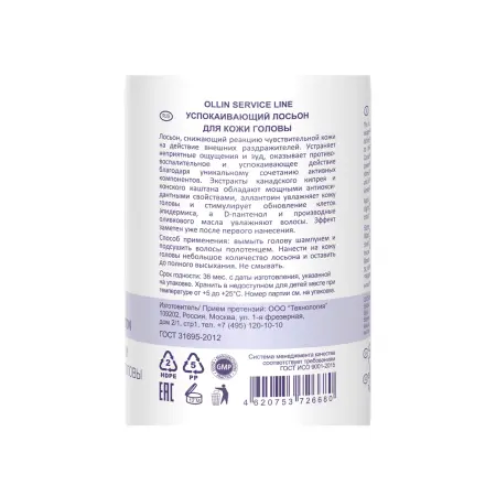 OLLIN PROFESSIONAL Лосьон успокаивающий для кожи головы / Scalp Soothing Lotion 100 мл - 2