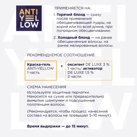 ESTEL PROFESSIONAL AY/76 краска-гель для волос, коричнево-фиолетовый нюанс 60 мл - 4