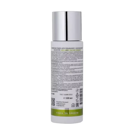 ARAVIA Professional Пудра энзимная для умывания с азелаиновой кислотой / ARAVIA Laboratories Anti-Acne Enzyme Powder 150 мл - 3