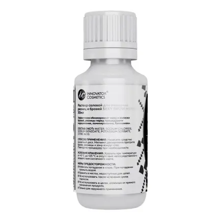 SEXY BROW HENNA Раствор солевой для очищения ресниц и бровей / SEXY BROW HENNA 30 мл - 3