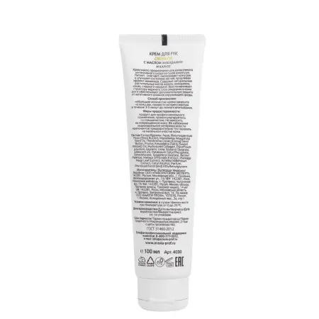 ARAVIA Professional Набор кремов Суперувлажнение (крем для рук 100 мл + крем для ног 100 мл) / Super Moisturizing Care - 5