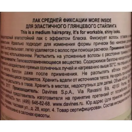 DAVINES SPA Лак средней фиксации для эластичного глянцевого стайлинга / More Inside Medium Hold Hair-spray 400 мл - 2