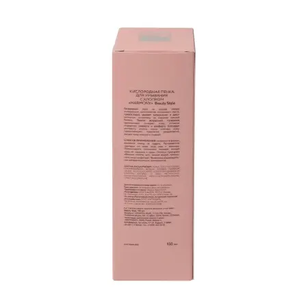BEAUTY STYLE Пенка кислородная с хлопком для умывания / Harmony 150 мл - 4