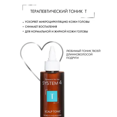 SIM SENSITIVE Тоник терапевтический Т для улучшения кровообращения кожи головы и роста волос / System 4 500 мл - 3