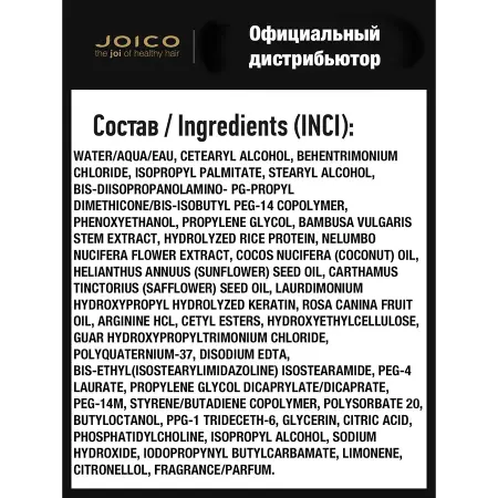 JOICO Кондиционер для воздушного объема волос / JoiFull Volumizing Conditioner 1000 мл - 3