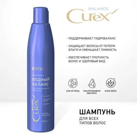 ESTEL PROFESSIONAL Шампунь для всех типов волос Водный баланс / CUREX BALANCE 300 мл - 3