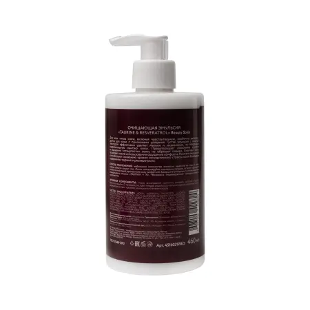 BEAUTY STYLE Эмульсия очищающая / Taurine & Resveratrol 460 мл - 2