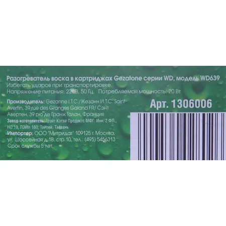 GEZATONE Разогреватель для воска в картриджах WD639 - 3