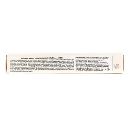 YU.R Консилер, тон 2.0 / LONGWEAR MINERAL CONCEALER IVORY 5 мл - 5