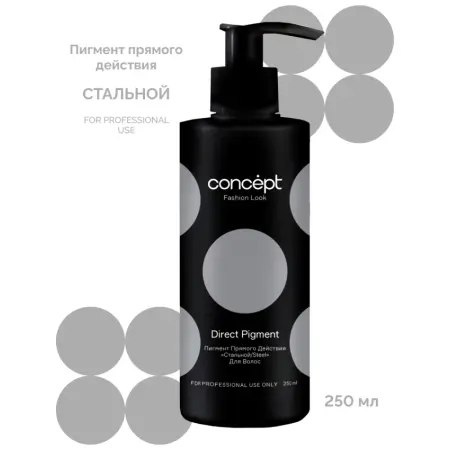 CONCEPT Пигмент прямого действия, стальной / Fashion Look 2021 Direct pigment Steel 250 мл - 2